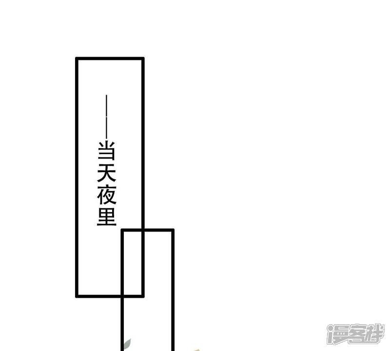 《反派宠妃太难当》第12话 是个狠人！ 第4页