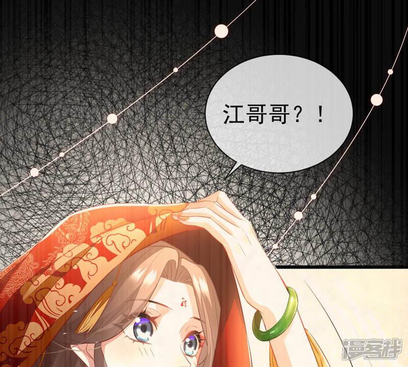 《反派宠妃太难当》第12话 是个狠人！ 第51页