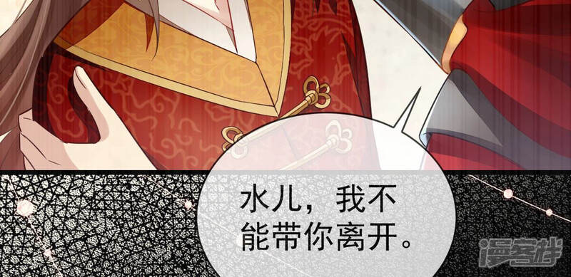 《反派宠妃太难当》第12话 是个狠人！ 第57页