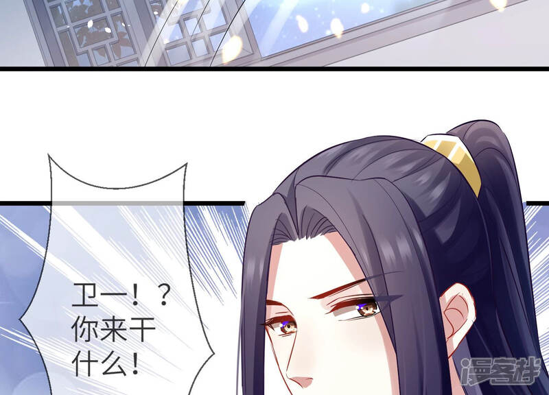 《反派宠妃太难当》第14话 她心疼我？ 第10页