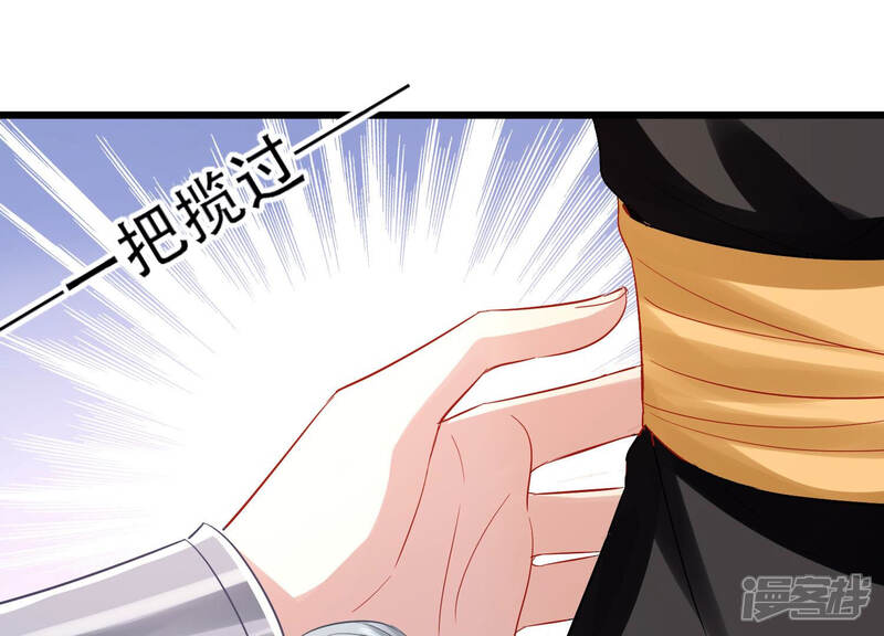 《反派宠妃太难当》第14话 她心疼我？ 第13页