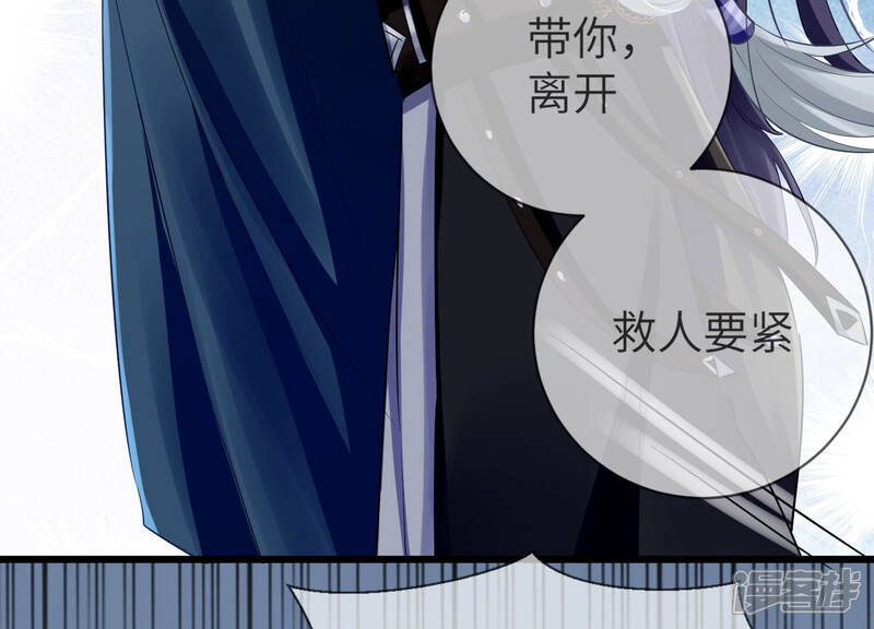 《反派宠妃太难当》第14话 她心疼我？ 第15页
