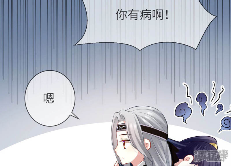 《反派宠妃太难当》第14话 她心疼我？ 第16页