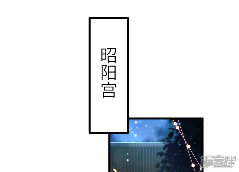 《反派宠妃太难当》第14话 她心疼我？ 第21页
