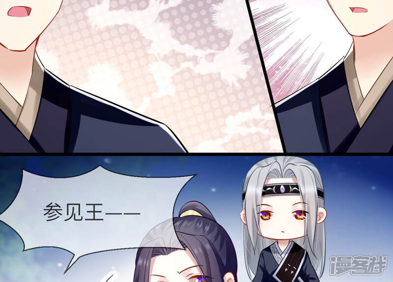 《反派宠妃太难当》第14话 她心疼我？ 第26页
