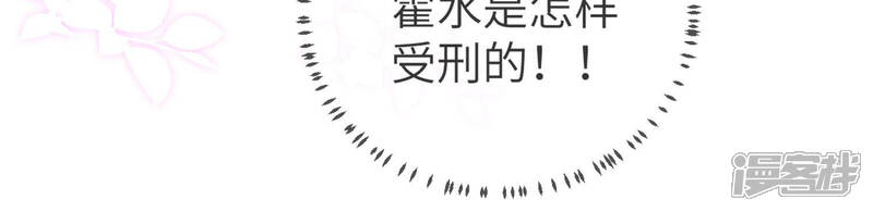 《反派宠妃太难当》第14话 她心疼我？ 第30页