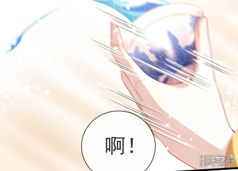 《反派宠妃太难当》第14话 她心疼我？ 第43页