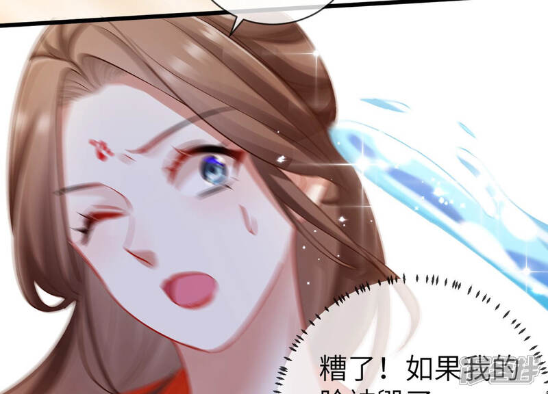 《反派宠妃太难当》第14话 她心疼我？ 第44页