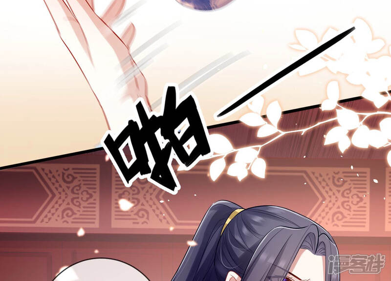 《反派宠妃太难当》第14话 她心疼我？ 第47页