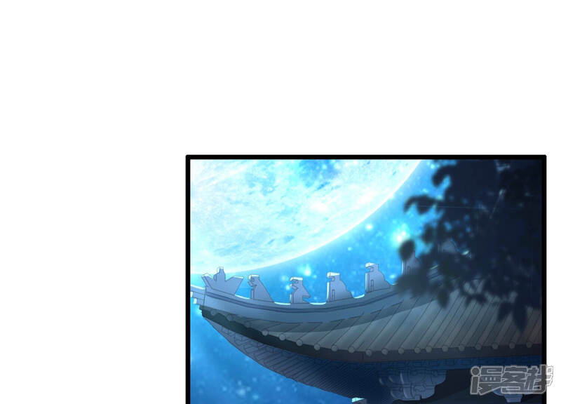 《反派宠妃太难当》第14话 她心疼我？ 第4页