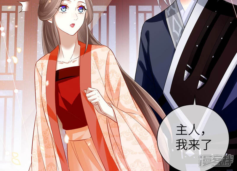 《反派宠妃太难当》第14话 她心疼我？ 第54页