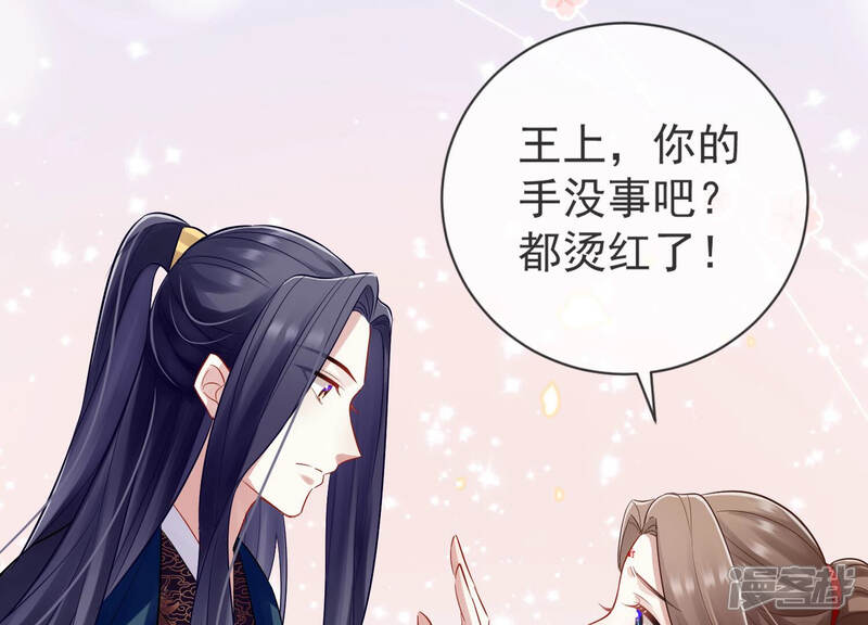 《反派宠妃太难当》第14话 她心疼我？ 第59页