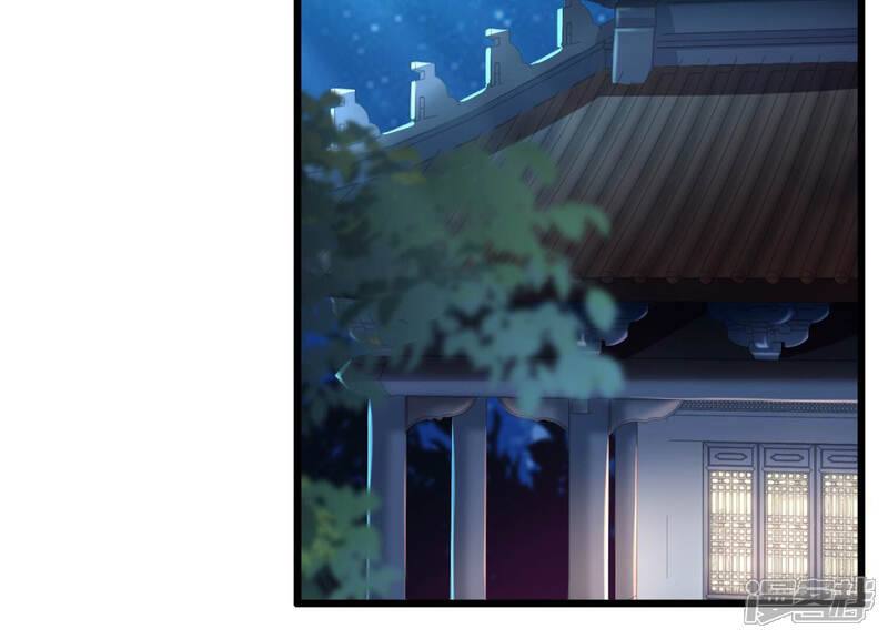 《反派宠妃太难当》第14话 她心疼我？ 第5页