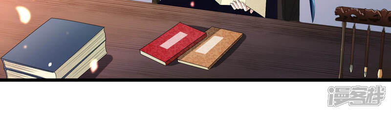 《反派宠妃太难当》第14话 她心疼我？ 第8页