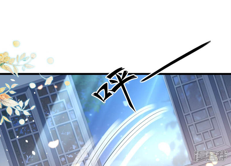 《反派宠妃太难当》第14话 她心疼我？ 第9页
