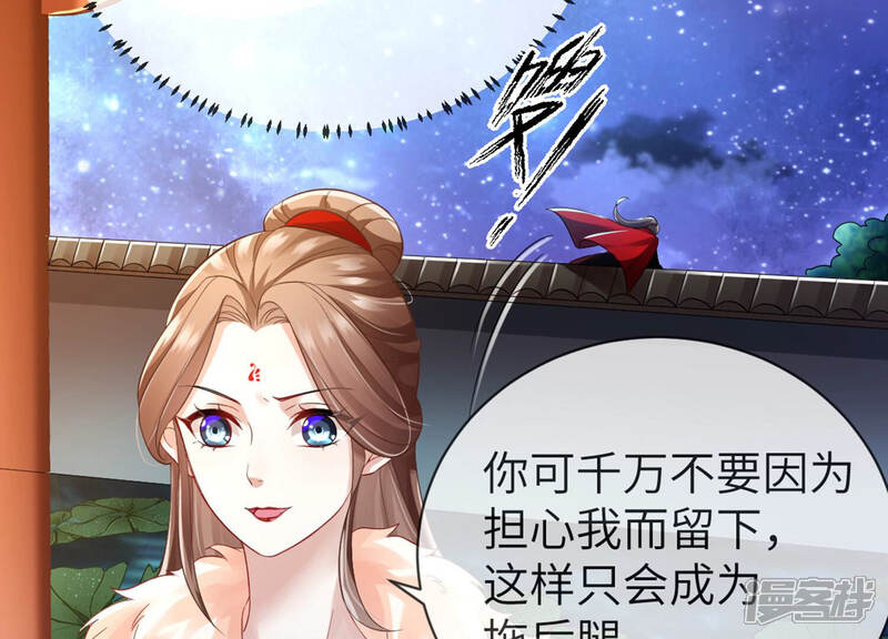 《反派宠妃太难当》第13话 想搞我 ？没门儿！ 第13页