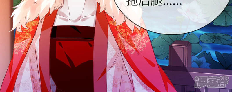 《反派宠妃太难当》第13话 想搞我 ？没门儿！ 第14页