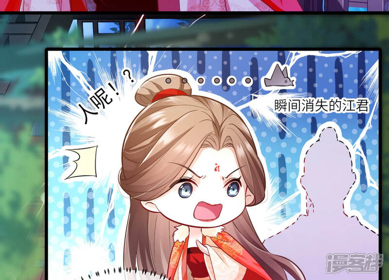 《反派宠妃太难当》第13话 想搞我 ？没门儿！ 第15页