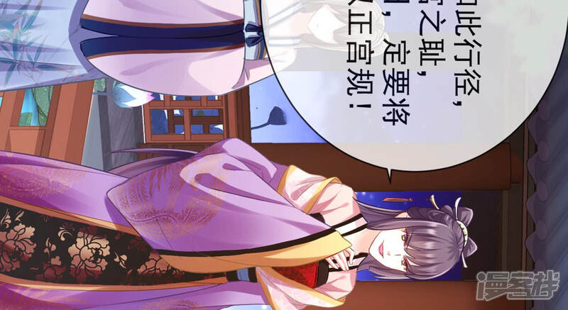 《反派宠妃太难当》第13话 想搞我 ？没门儿！ 第17页