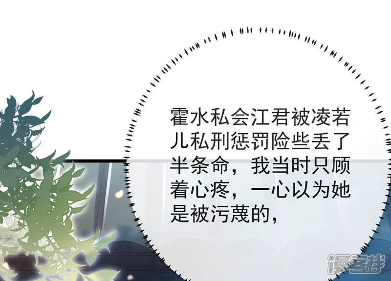 《反派宠妃太难当》第13话 想搞我 ？没门儿！ 第27页