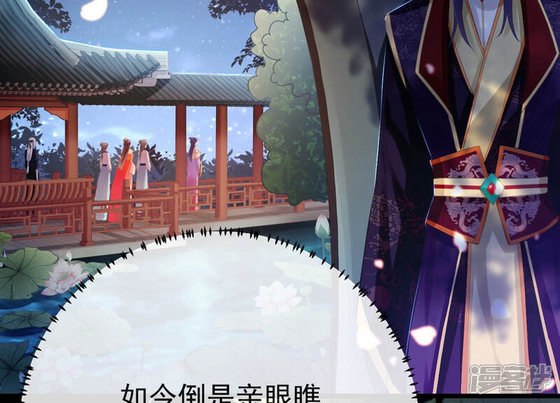 《反派宠妃太难当》第13话 想搞我 ？没门儿！ 第29页