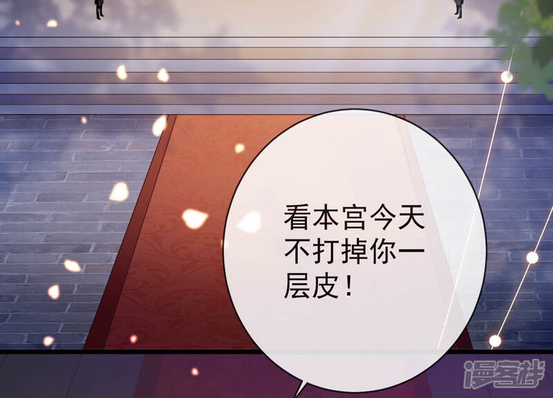 《反派宠妃太难当》第13话 想搞我 ？没门儿！ 第41页