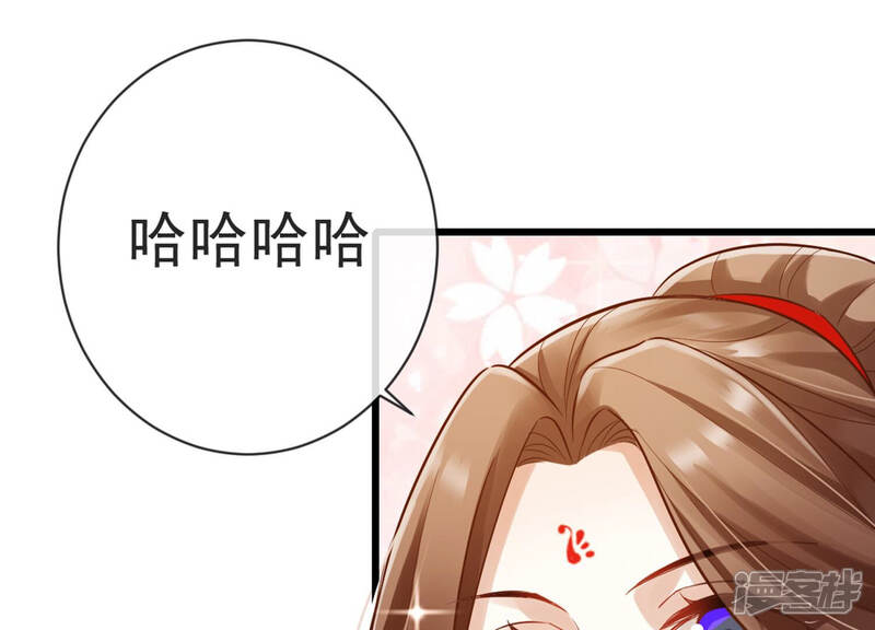 《反派宠妃太难当》第13话 想搞我 ？没门儿！ 第46页