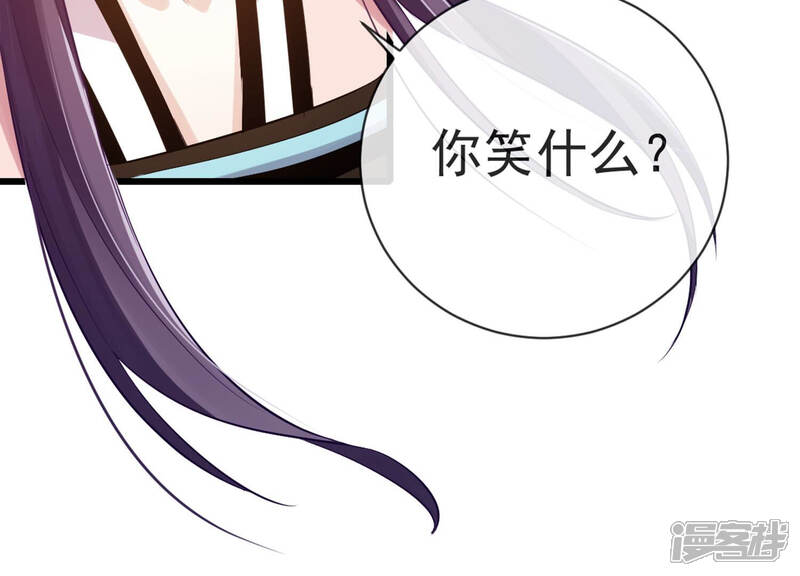 《反派宠妃太难当》第13话 想搞我 ？没门儿！ 第49页