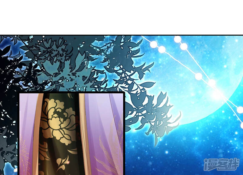 《反派宠妃太难当》第13话 想搞我 ？没门儿！ 第4页
