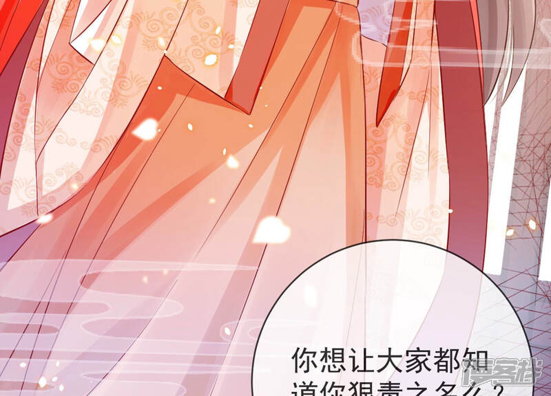 《反派宠妃太难当》第13话 想搞我 ？没门儿！ 第53页