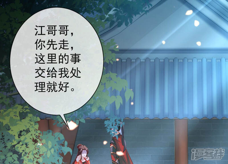 《反派宠妃太难当》第13话 想搞我 ？没门儿！ 第7页