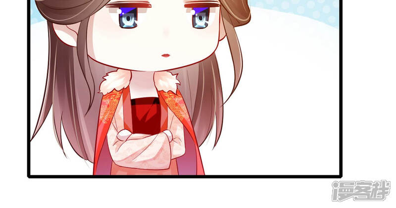 《反派宠妃太难当》第13话 想搞我 ？没门儿！ 第86页