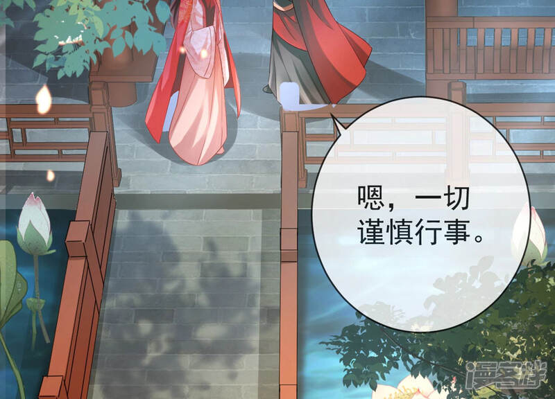《反派宠妃太难当》第13话 想搞我 ？没门儿！ 第8页