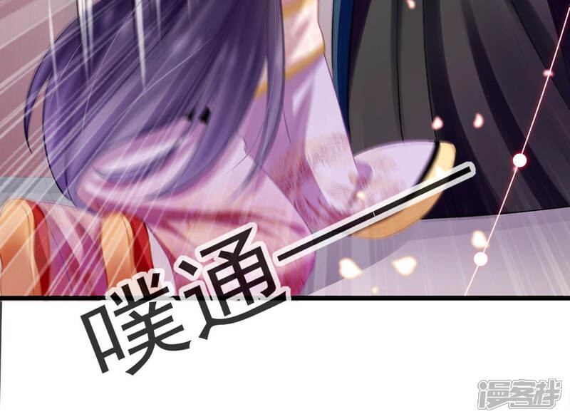 《反派宠妃太难当》第15话 一石二鸟 第13页