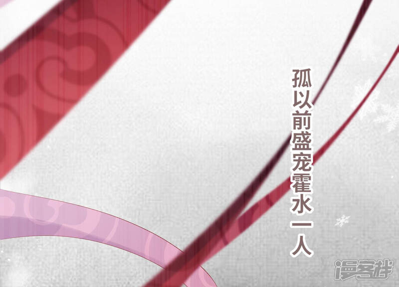 《反派宠妃太难当》第15话 一石二鸟 第15页