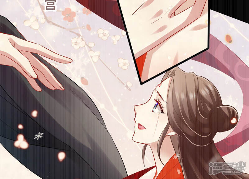 《反派宠妃太难当》第15话 一石二鸟 第18页
