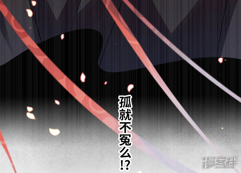 《反派宠妃太难当》第15话 一石二鸟 第23页