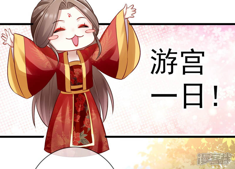 《反派宠妃太难当》第15话 一石二鸟 第33页