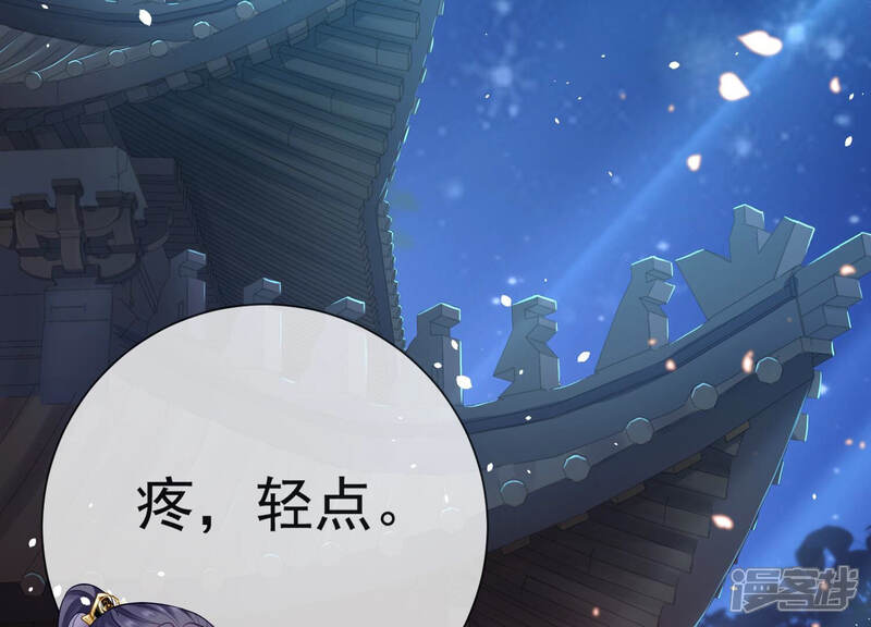 《反派宠妃太难当》第15话 一石二鸟 第46页
