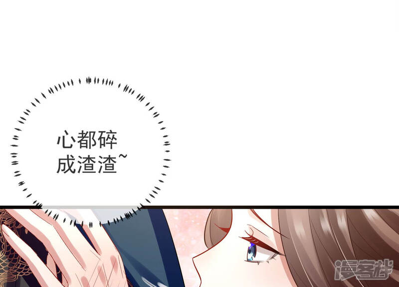 《反派宠妃太难当》第15话 一石二鸟 第4页