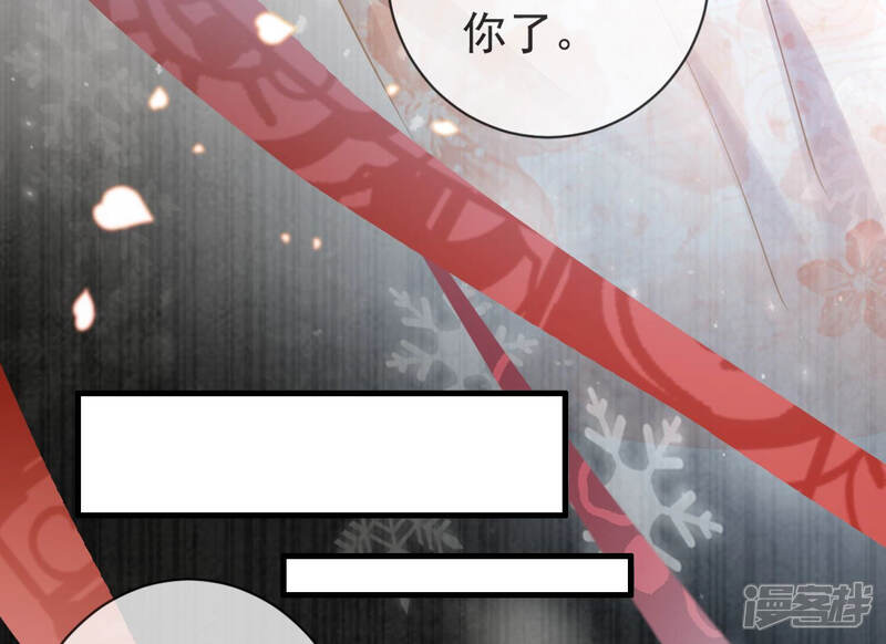《反派宠妃太难当》第15话 一石二鸟 第59页