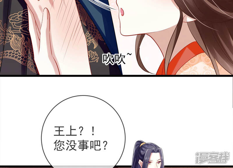 《反派宠妃太难当》第15话 一石二鸟 第5页