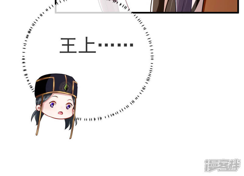 《反派宠妃太难当》第15话 一石二鸟 第67页
