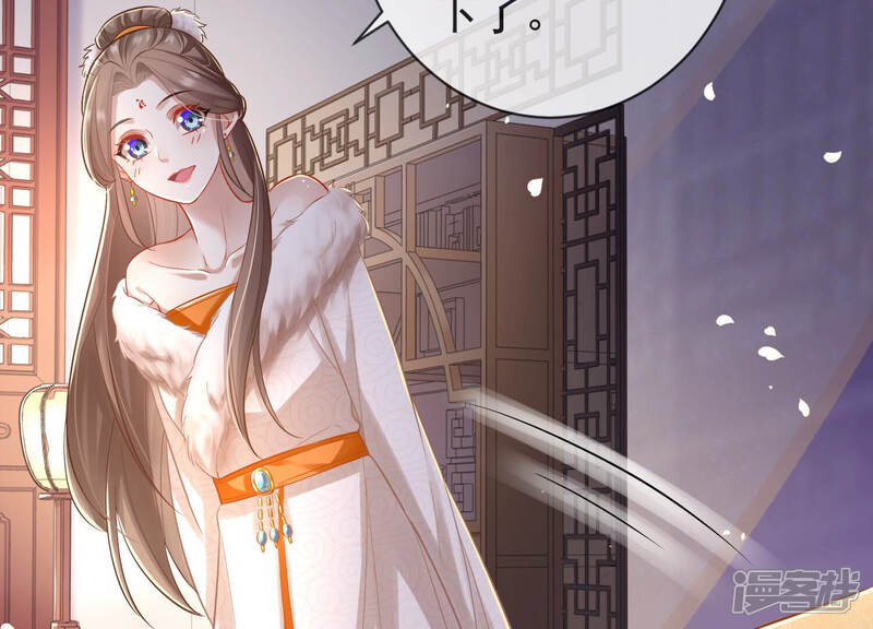 《反派宠妃太难当》第15话 一石二鸟 第72页