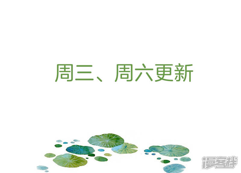 《反派宠妃太难当》第15话 一石二鸟 第82页