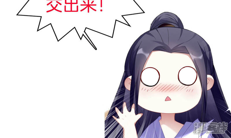 《反派宠妃太难当》第15话 一石二鸟 第86页