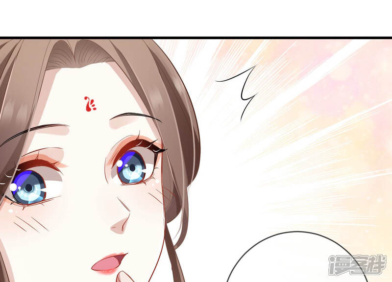 《反派宠妃太难当》第16话 你的眼里只能有我 第18页