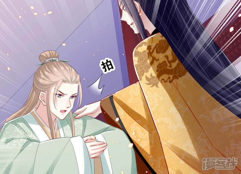 《反派宠妃太难当》第16话 你的眼里只能有我 第60页