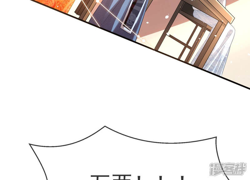《反派宠妃太难当》第18话 他现在是你的了 第26页