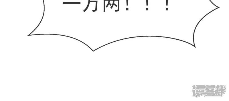 《反派宠妃太难当》第18话 他现在是你的了 第27页